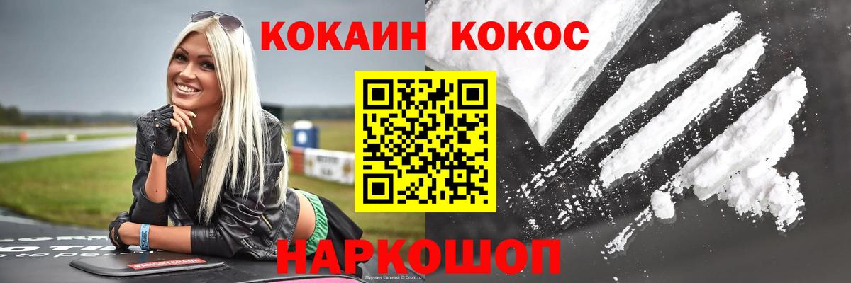 Кокаин 97%  COCAIN  Кокаин 98%  Лесосибирск  Вход с VPN 