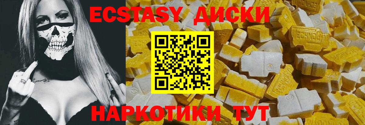 Ecstasy ешки Лесосибирск