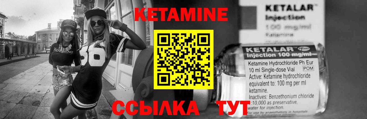 КЕТАМИН ketamine  Вход с VPN  Лесосибирск 