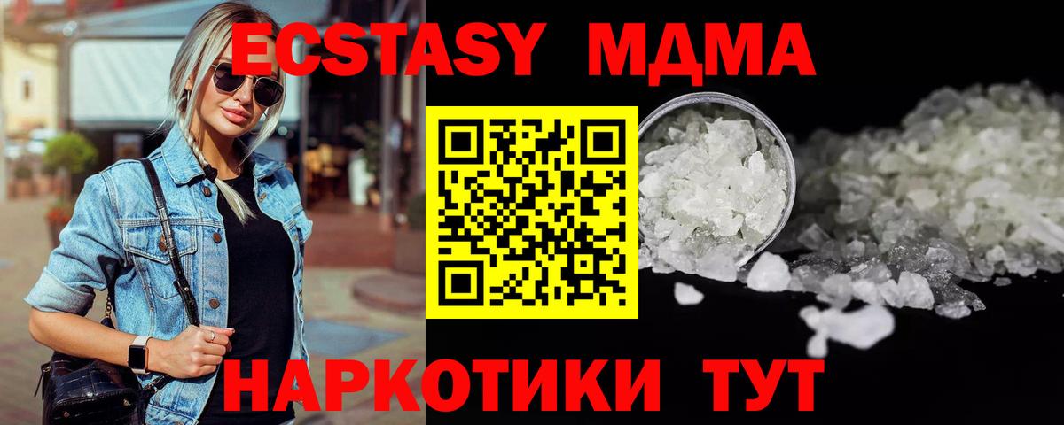 MDMA Molly  Вход с VPN  Лесосибирск 