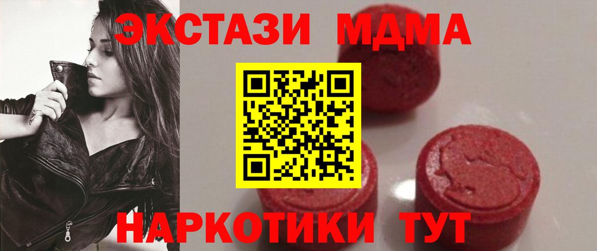 МДМА crystal Лесосибирск