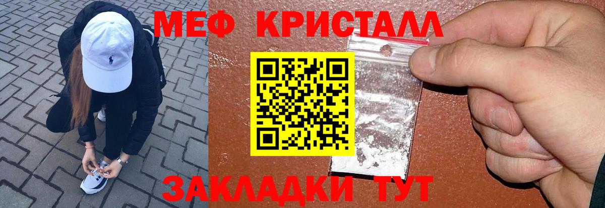 Мефедрон  Лесосибирск