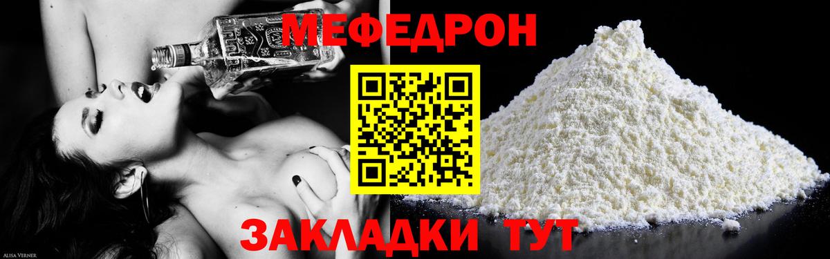 Меф мяу мяу  МЕФ мяу мяу  Лесосибирск  Вход с VPN 