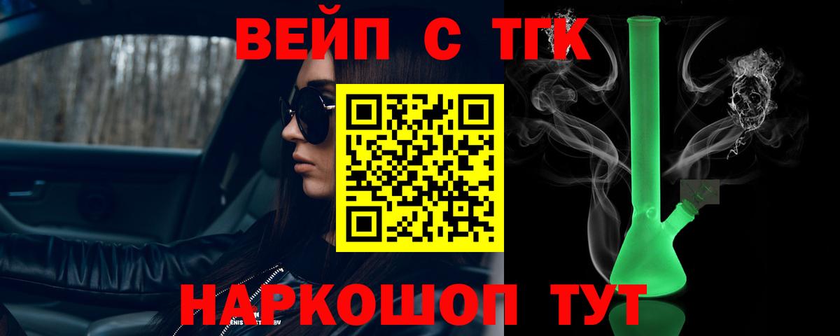 Дистиллят ТГК гашишное масло Лесосибирск
