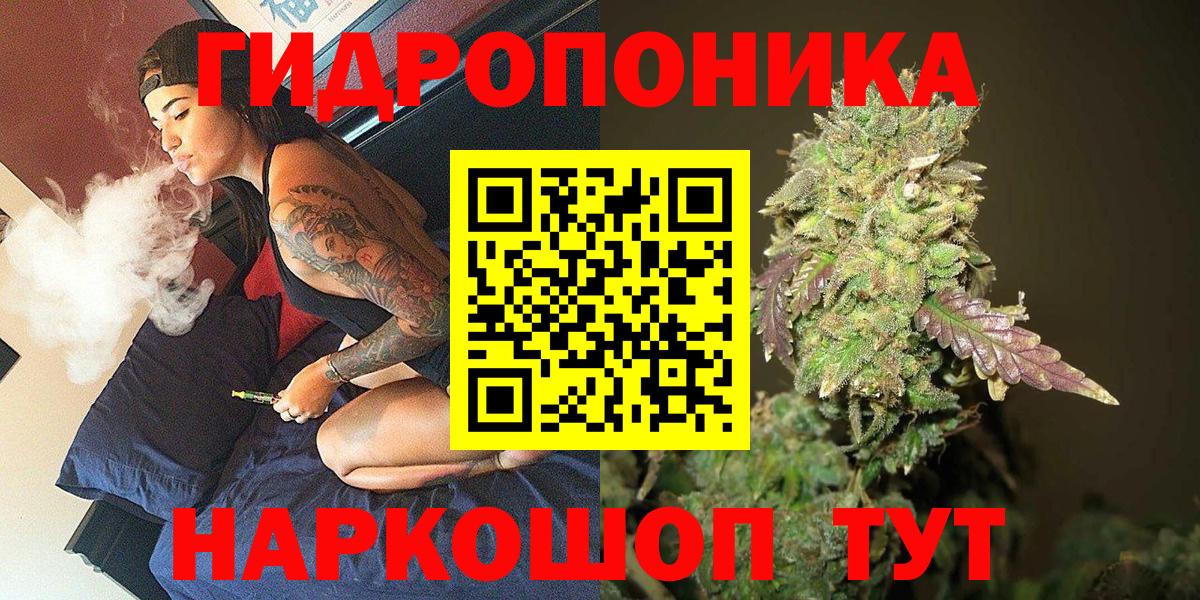 Лесосибирск  Марихуана ГИДРОПОН  Вход с VPN  Конопля LSD WEED 