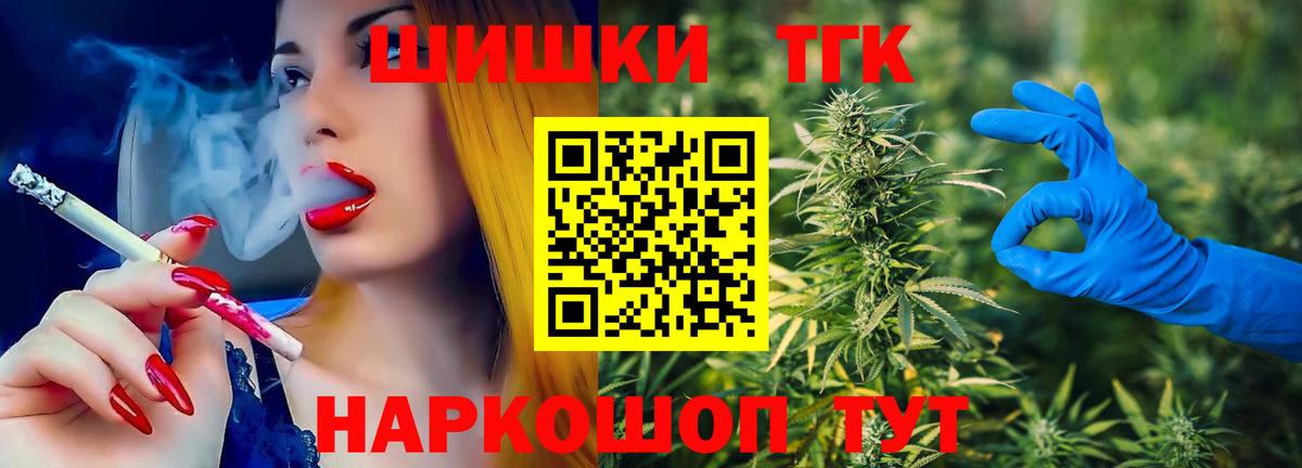 Бошки Шишки индика Лесосибирск